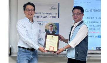 114年10月1日（星期三）薛智仁教授專題演講圖片